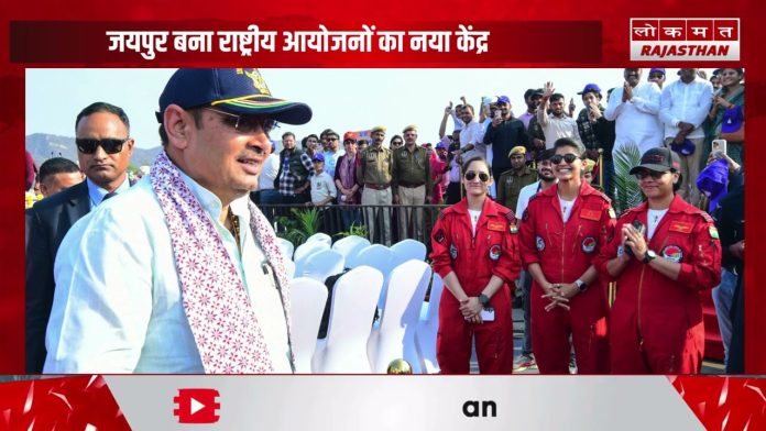 जलमहल एयर शो जयपुर: वायुसेना के सूर्यकिरण-सारंग का रोमांचक प्रदर्शन, CM ने सराहा शौर्य