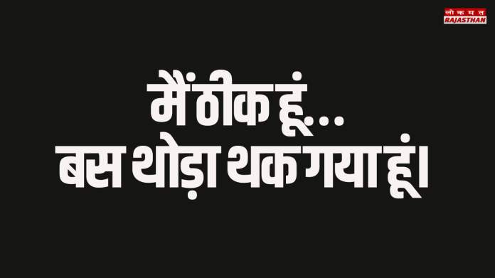 मन की थकान: जब सब ठीक होते हुए भी कुछ ठीक नहीं लगता